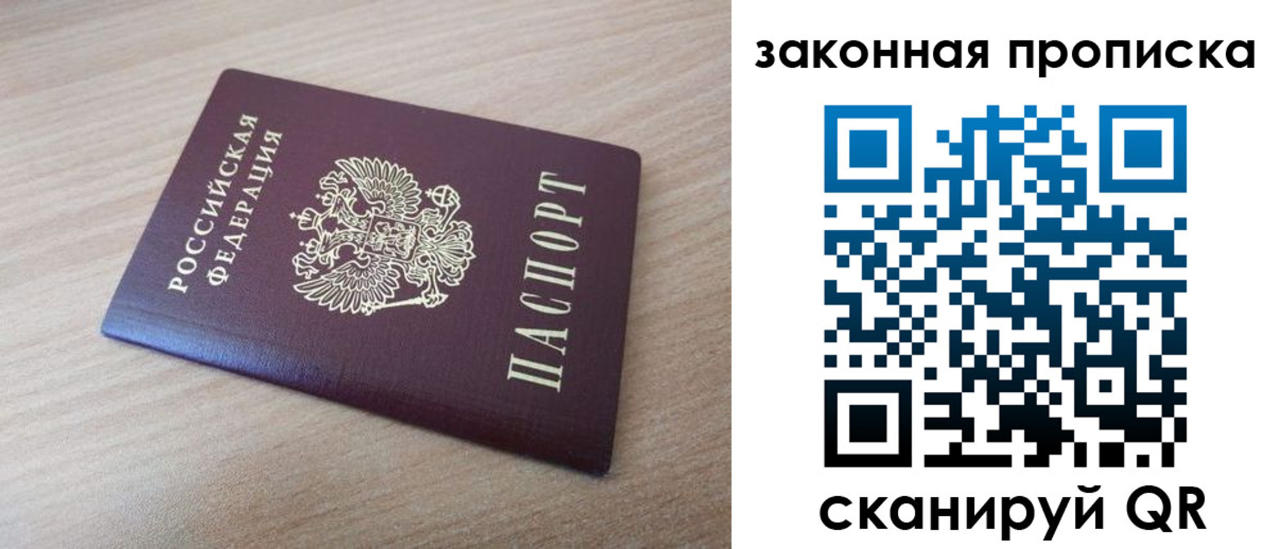 купить прописку в Дивногорске