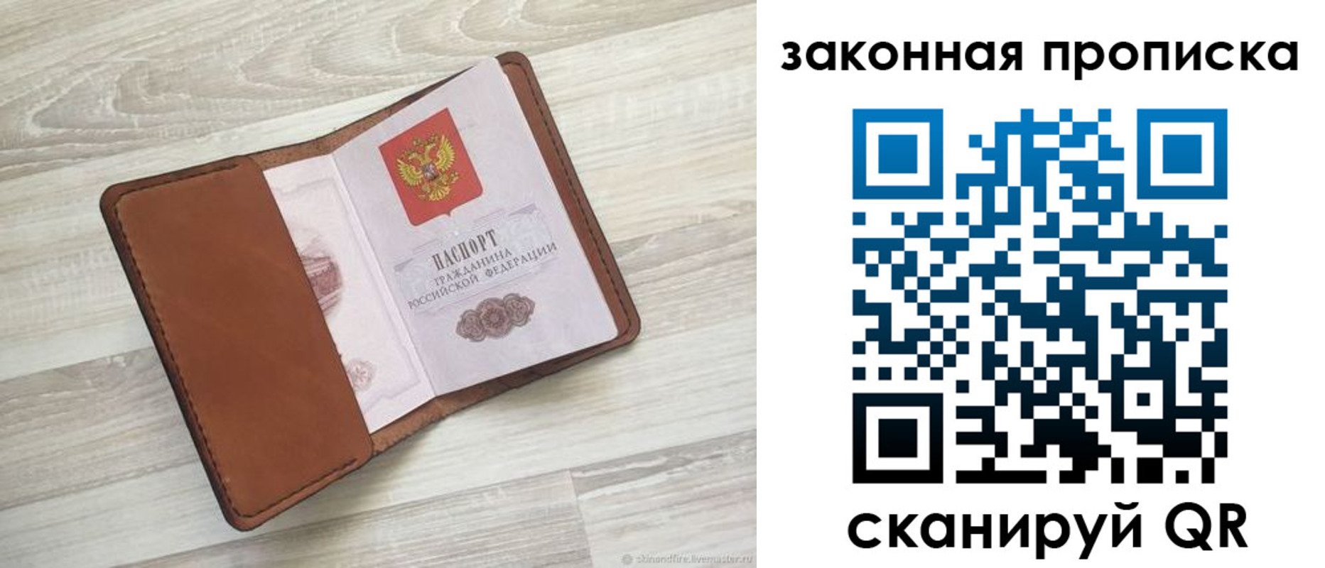 прописка поиск в Дивногорске