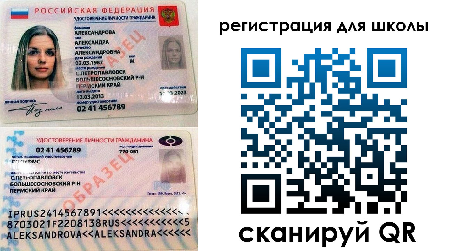 прописка 2025 в Дивногорске