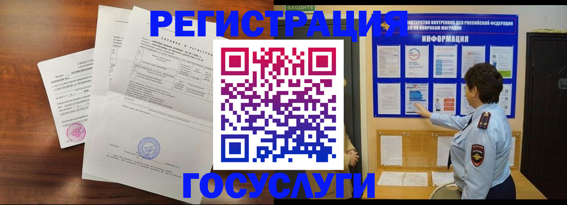 прописка регистрация в Дивногорске