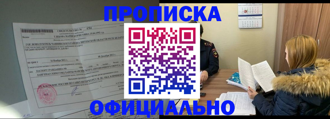 регистрация для школы в Дивногорске